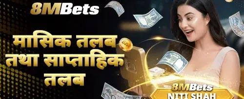 दैनिक र मासिक तलब अफर 📅 promotion