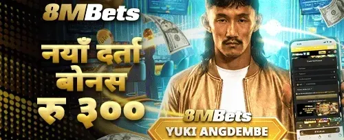 नि:शुल्क दर्ता बोनस 🎁 promotion