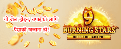 स्वागत बोनस प्याक promotion